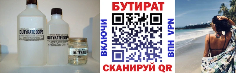 БУТИРАТ 99%  хочу   kraken ONION  Анжеро-Судженск 