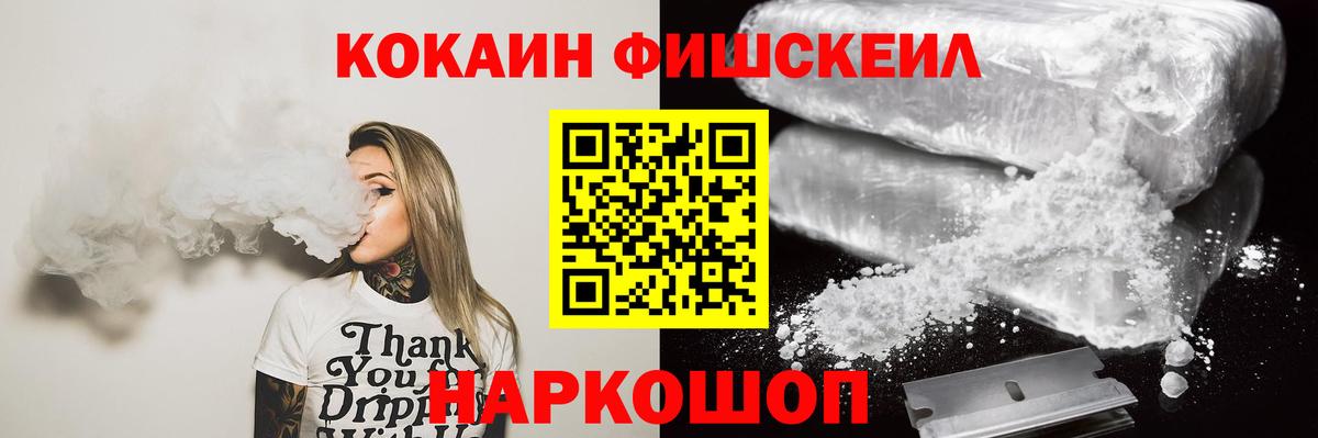 Cocaine 97% Анжеро-Судженск