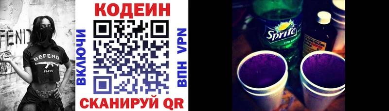 Codein Purple Drank  Анжеро-Судженск 