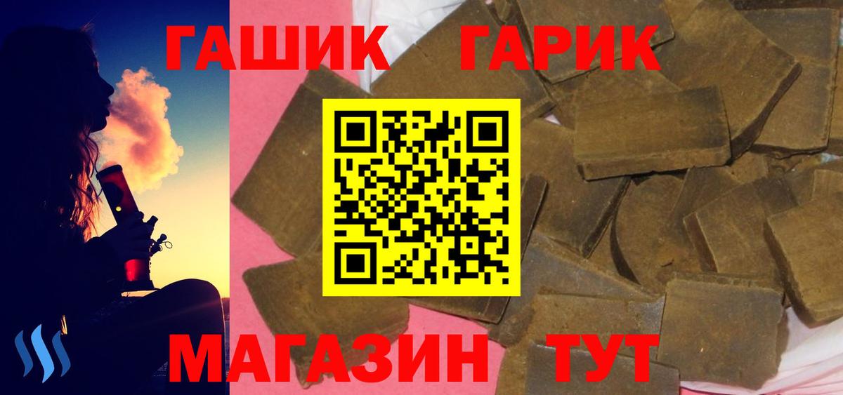 Гашиш индика сатива  Вход с VPN  Анжеро-Судженск 