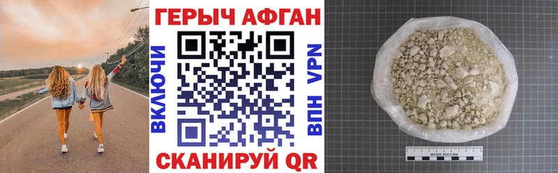 купить наркотики сайты Анжеро-Судженск Героин белый