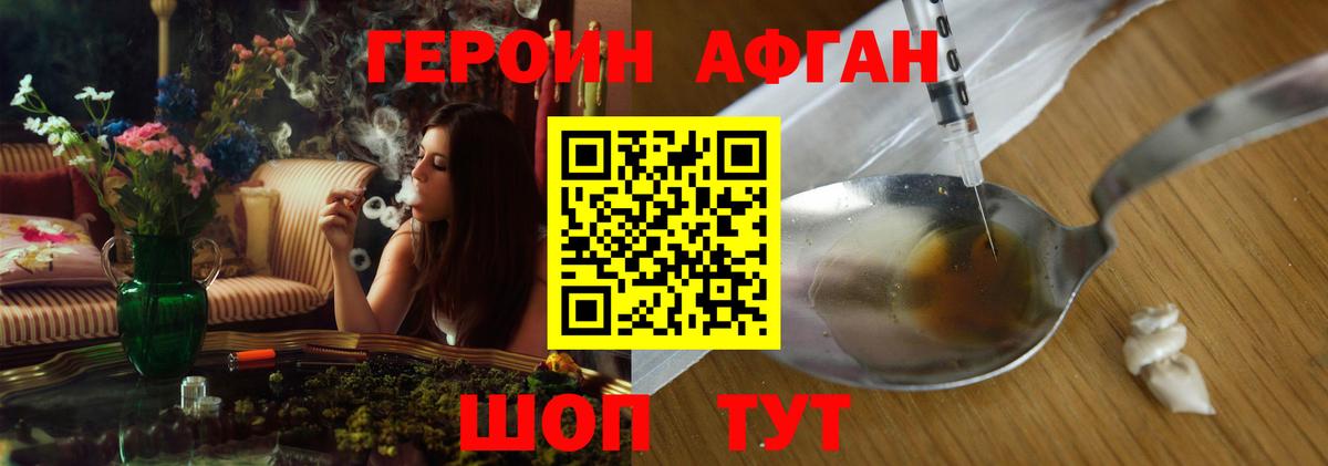 ГЕРОИН герыч Анжеро-Судженск