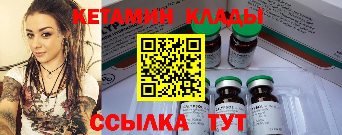 КЕТАМИН ketamine  КЕТАМИН VHQ  Вход с VPN  блэк спрут зеркало  Анжеро-Судженск 