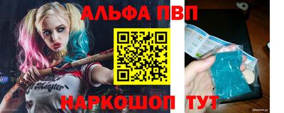 ALPHA-PVP Белореченск