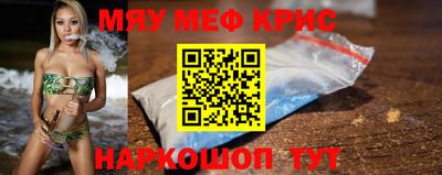 мефедрон мука Бердск