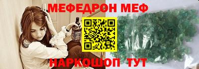 мефедрон мука Бердск