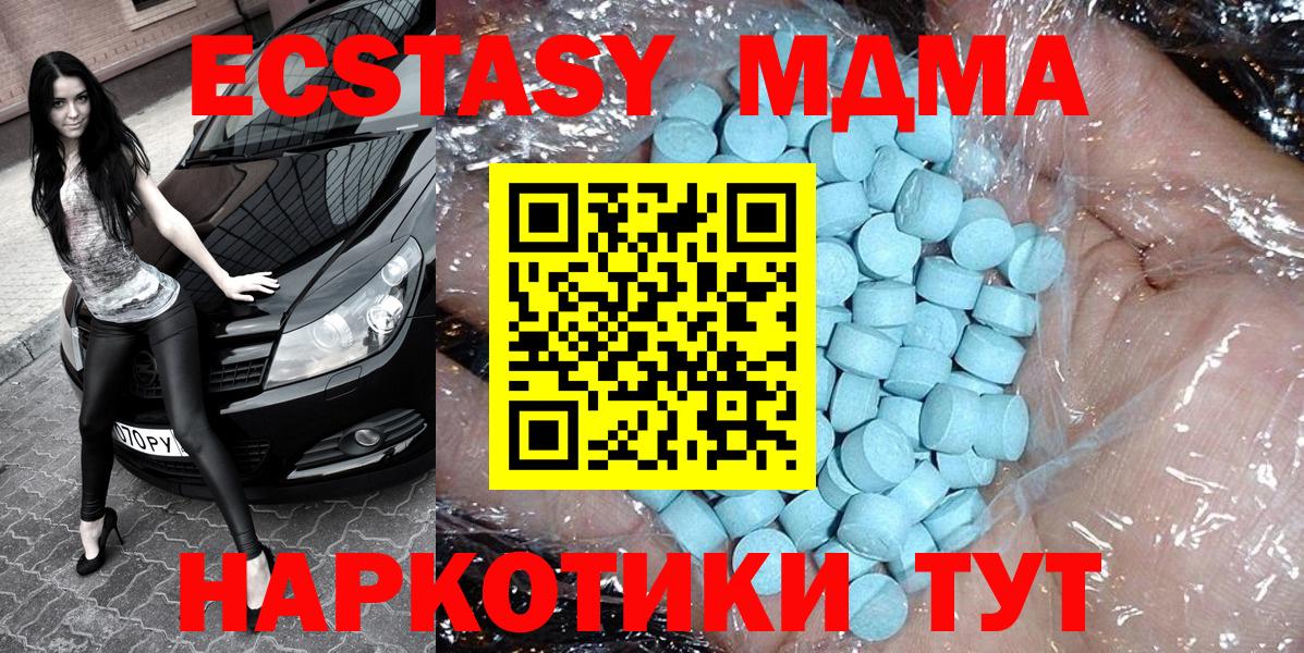 MDMA молли Анжеро-Судженск