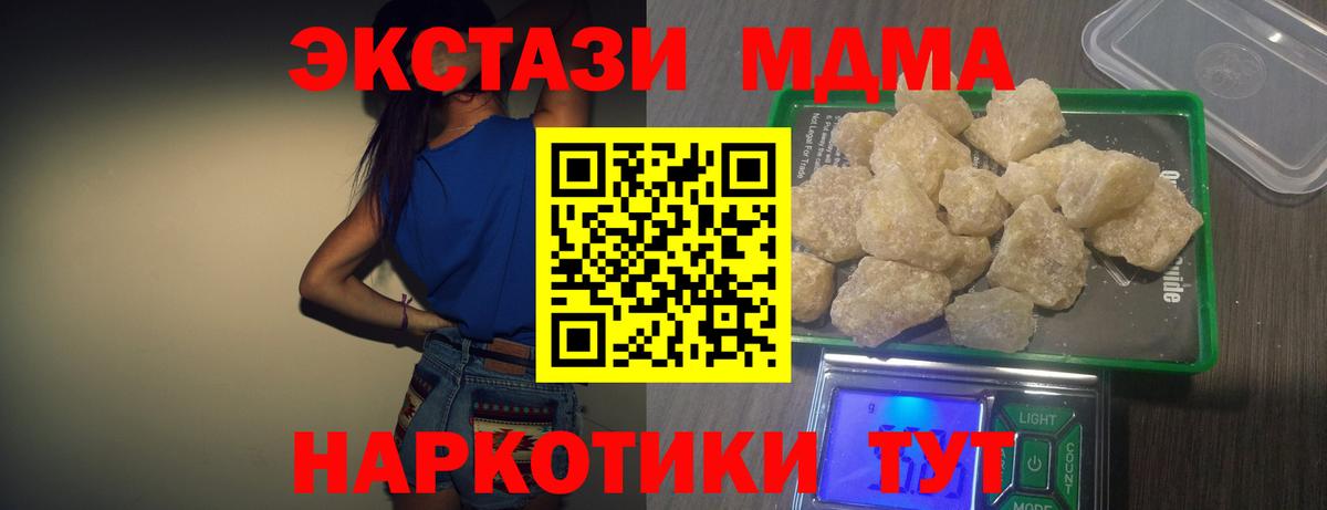 MDMA  МДМА молли  Анжеро-Судженск  Вход с VPN  MDMA молли 