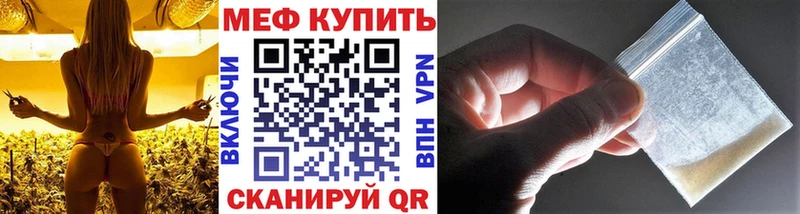 МЕФ mephedrone магазин Анжеро-Судженск