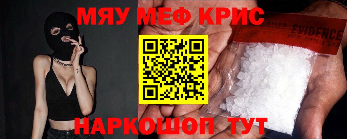 Мефедрон мука Анжеро-Судженск