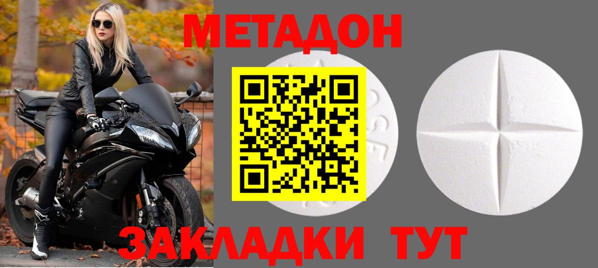 МЕТАДОН белоснежный Анжеро-Судженск