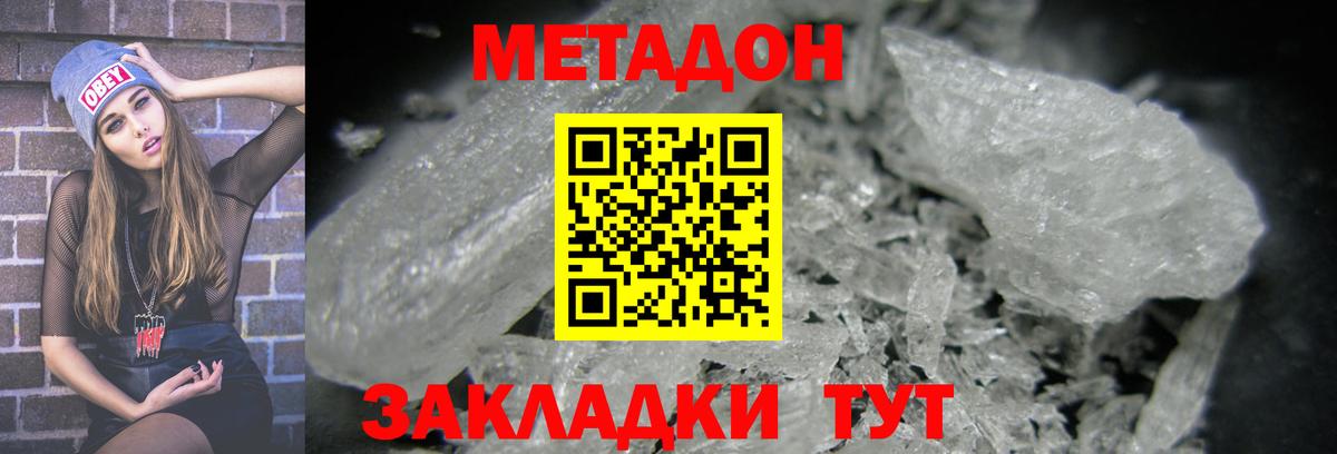 Метадон VHQ  Вход с VPN  Анжеро-Судженск 