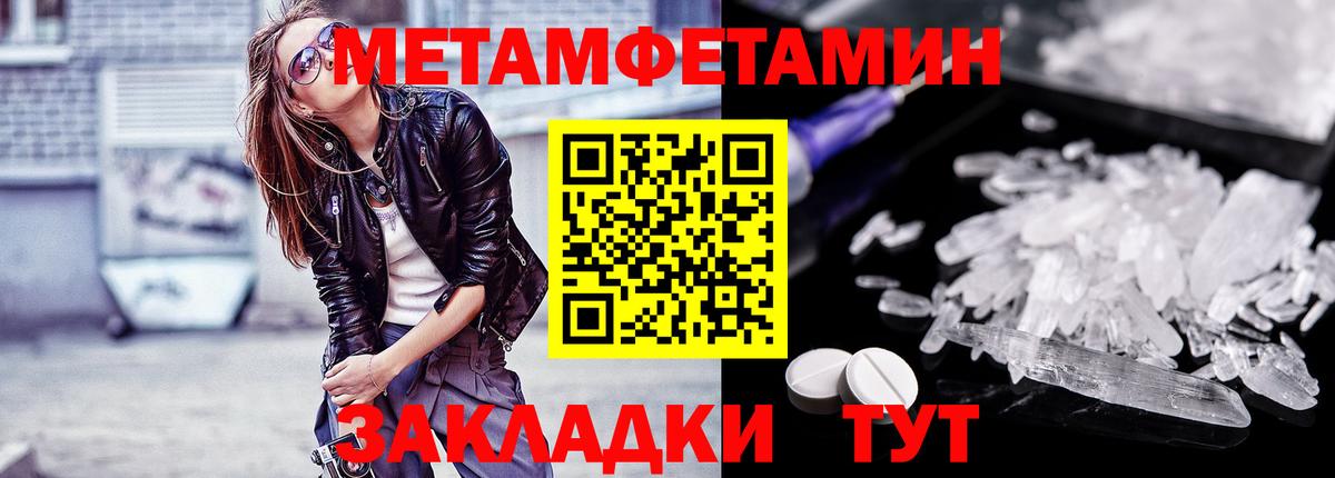 Первитин Methamphetamine Анжеро-Судженск