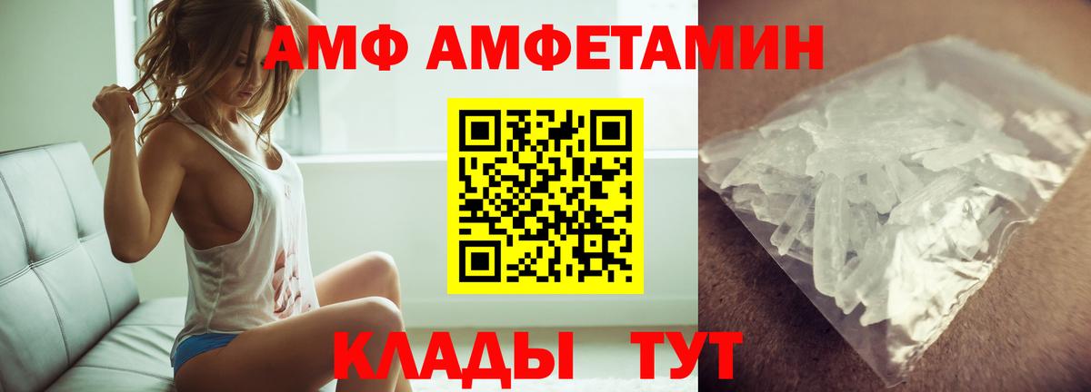 МЕТАМФЕТАМИН пудра  Вход с VPN  Анжеро-Судженск 