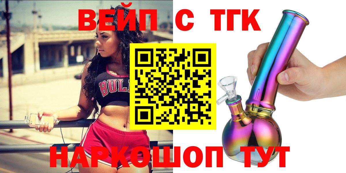 Дистиллят ТГК вейп Анжеро-Судженск
