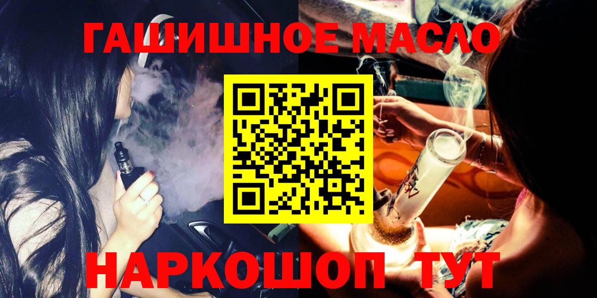 Дистиллят ТГК вейп с тгк  Вход с VPN  Анжеро-Судженск  Дистиллят ТГК гашишное масло 