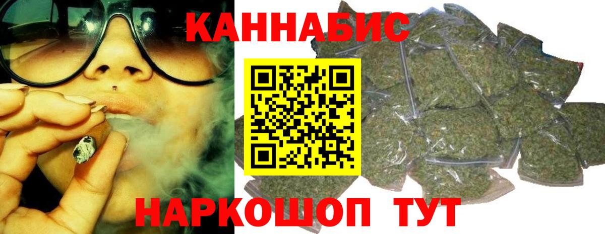 МАРИХУАНА THC 21% Анжеро-Судженск